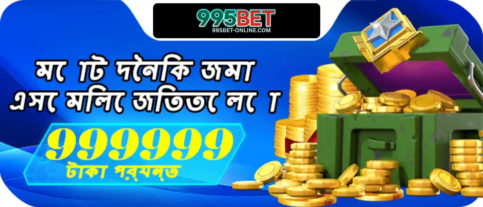 995BET Register